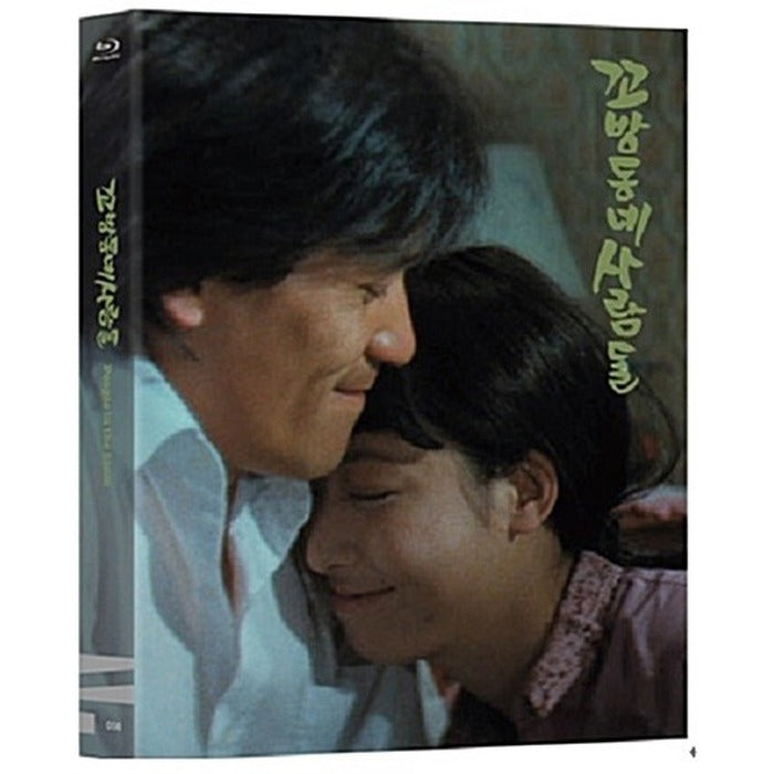 [Blu-ray] People In The Slum