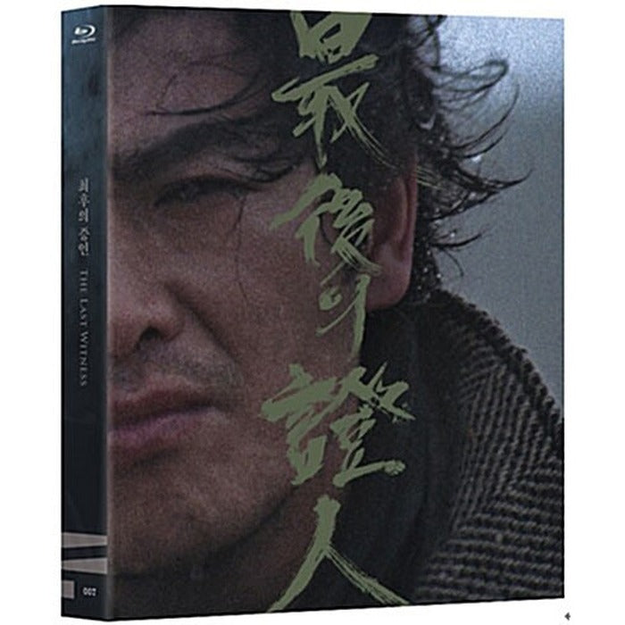 [Blu-ray] The Last Witness