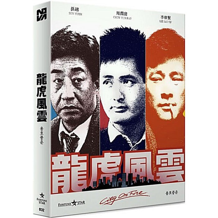 [Blu-ray] : City On Fire