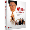 [Blu-ray] God Of Gamblers Iii: Back To Shanghai, Ii