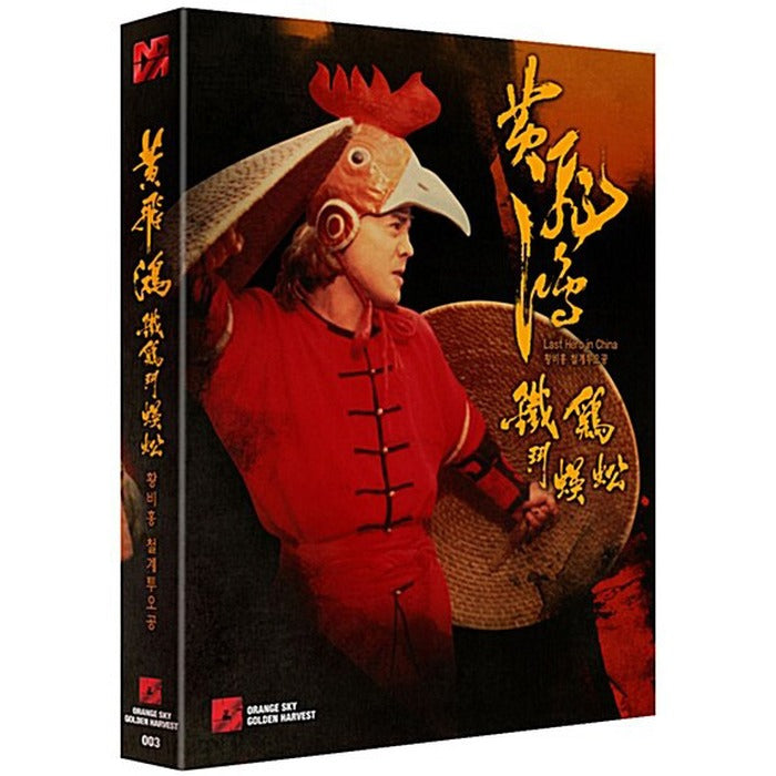 [Blu-ray] , Iron Rooster Vs. The Centipede