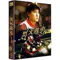 [Blu-ray] 烈, Full Throttle