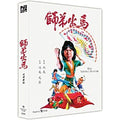 [Blu-ray] , The Young Master