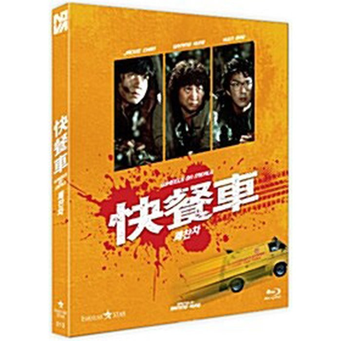 [Blu-ray] , Wheels On Meals