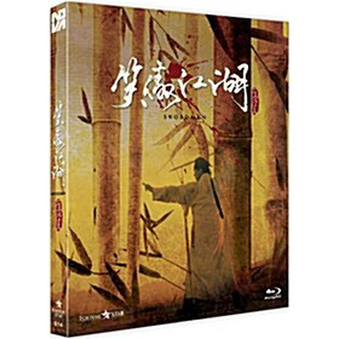 [Blu-ray] , Swordsman
