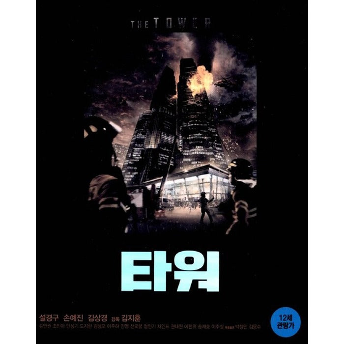 [Blu-ray] TOWER