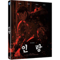 [Blu-ray] Illang: The Wolf Brigade