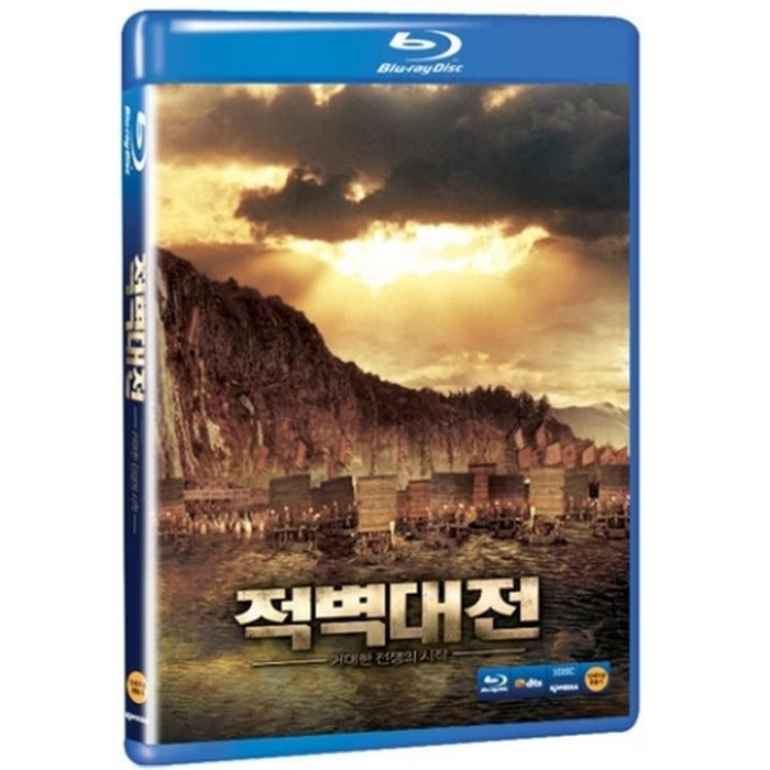 [Blu-ray] Red Cliff