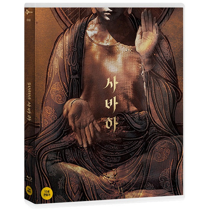 [Blu-ray] Svaha: The Sixth Finger