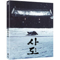 [Blueray] Sado - Songjiang Lake, Toddler, Moon Lake