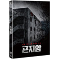 [Blue Ray] Gonjiam (Oling Box) - Wha-Joon, Park Jihyun