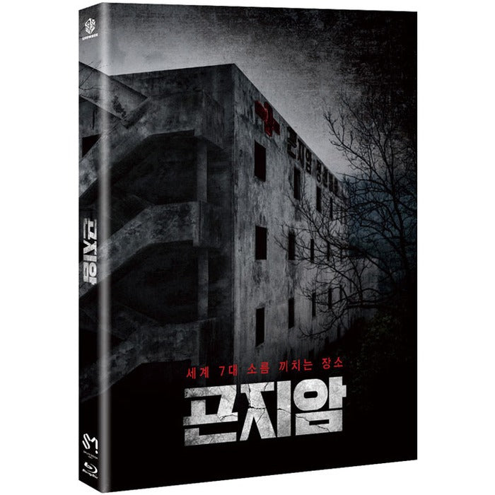 [Blue Ray] Gonjiam (Oling Box) - Wha-Joon, Park Jihyun