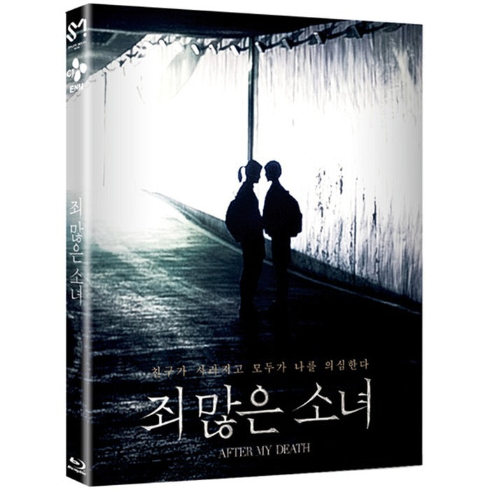 [Blue Ray] Sinful Girl [Hanjeongpan] - All-You-You-Vin, Seo