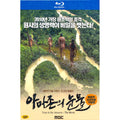 [Blue Ray] Amazon'S Tear Theater (Public Orginal Theater) - Mbc Documentary
