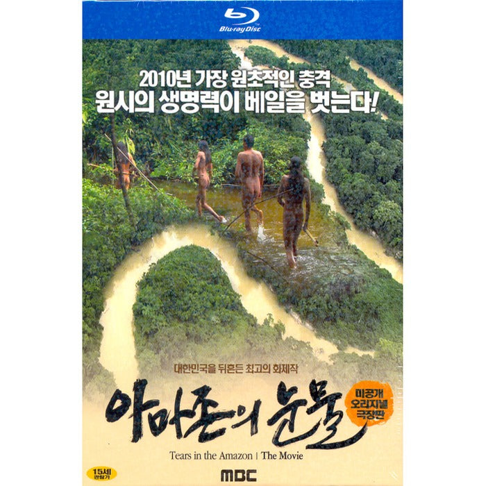 [Blue Ray] Amazon'S Tear Theater (Public Orginal Theater) - Mbc Documentary