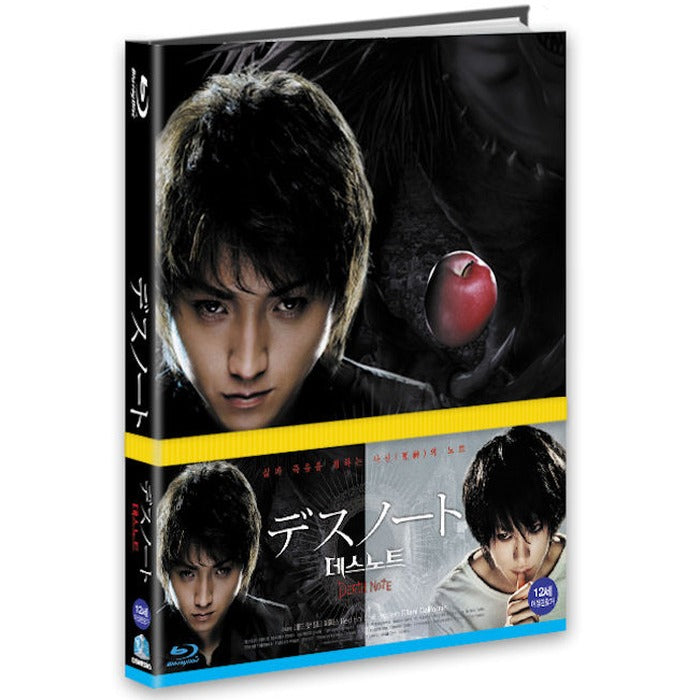 [Blu-ray] Death Note (2006) Limited Edition - Korean Blu-ray cover
