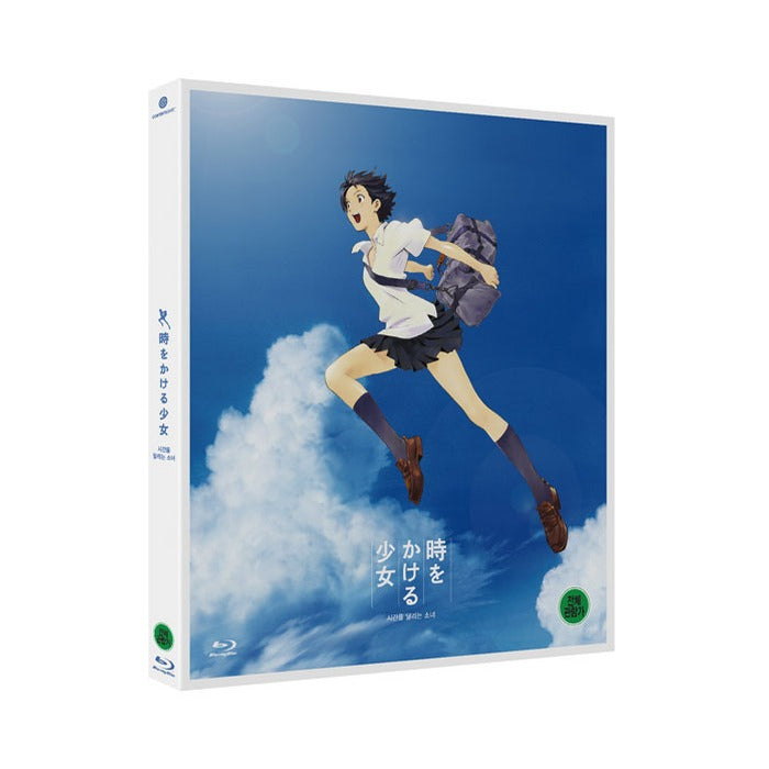 [Blue Ray] Girl Running Time [Time Travel]