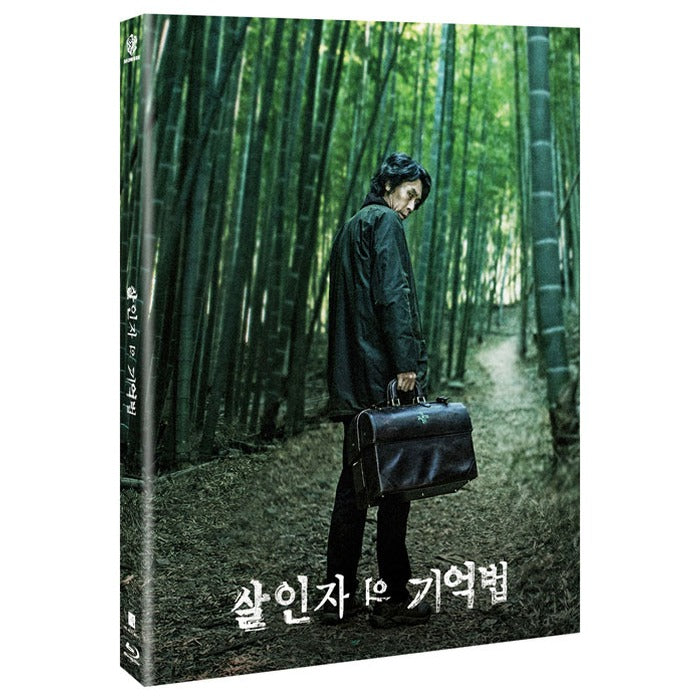 [Blu-ray] Memoir of a Murderer (2017) Director's Cut - Korean Blu-ray cover