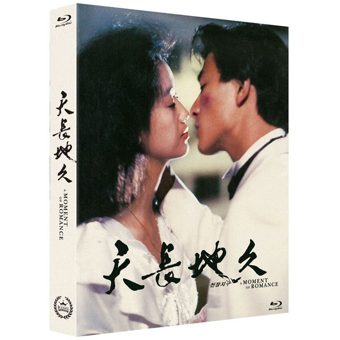[Blue Ray] Ceiling Area [Full-Slip Limited Edition] [Nagawa-Cho]