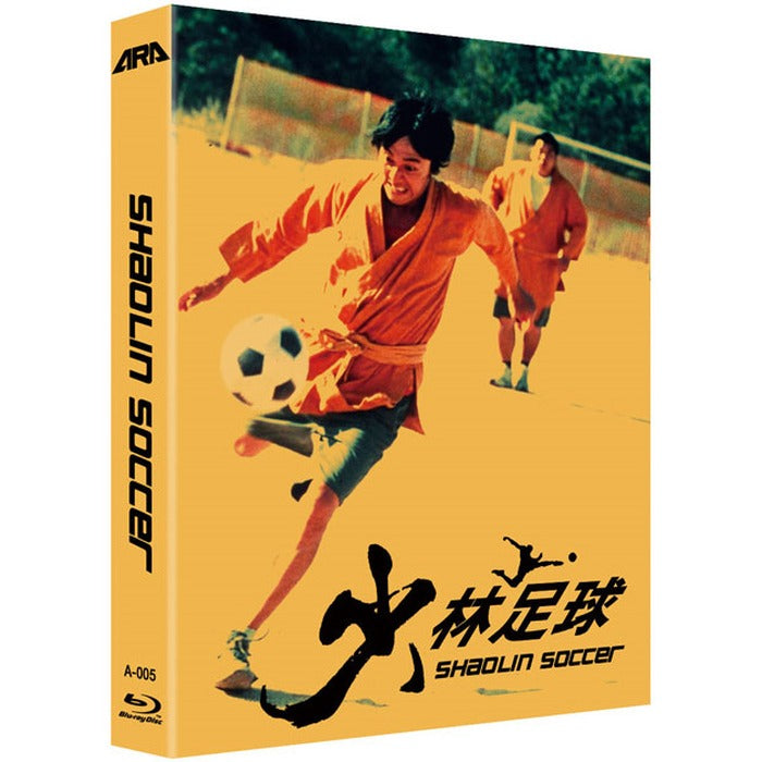 [Blu-ray] Shaolin Soccer (2001) Limited Edition Lenticular - Korean Blu-ray cover