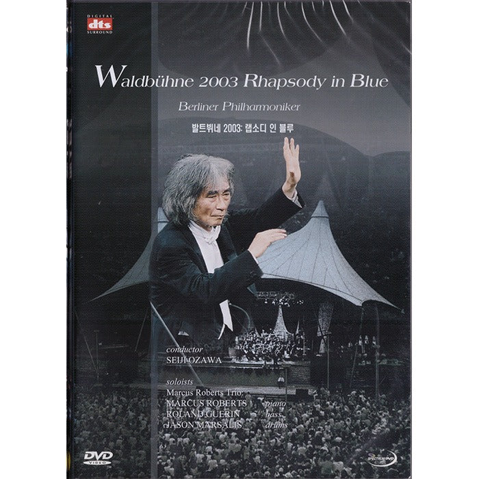 [DVD] Waldbuhne 2003: Rhapsody In Blue