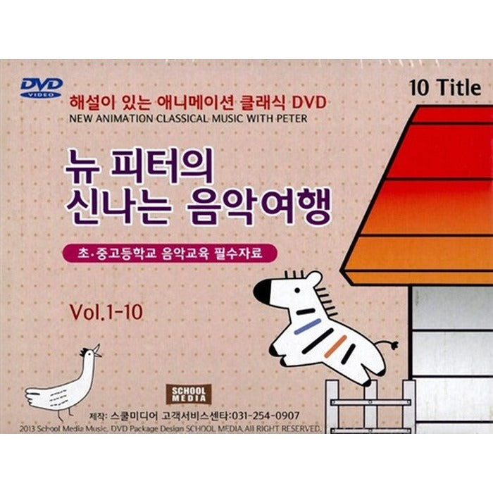 [DVD] New Animation Classical Music With Peter