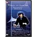 [DVD] Waldbuhne 1993: The Russian Night [Dts