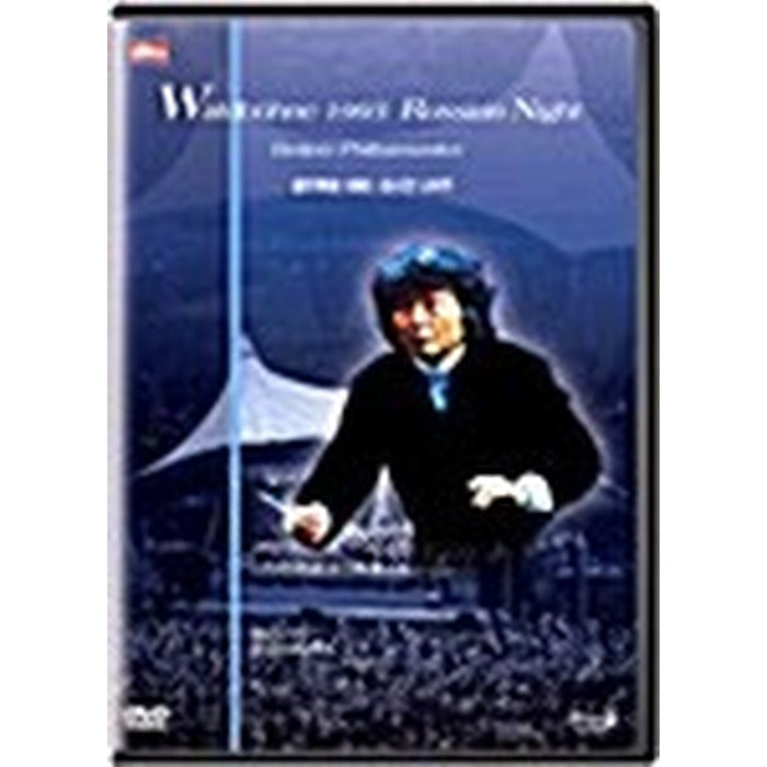 [DVD] Waldbuhne 1993: The Russian Night [Dts