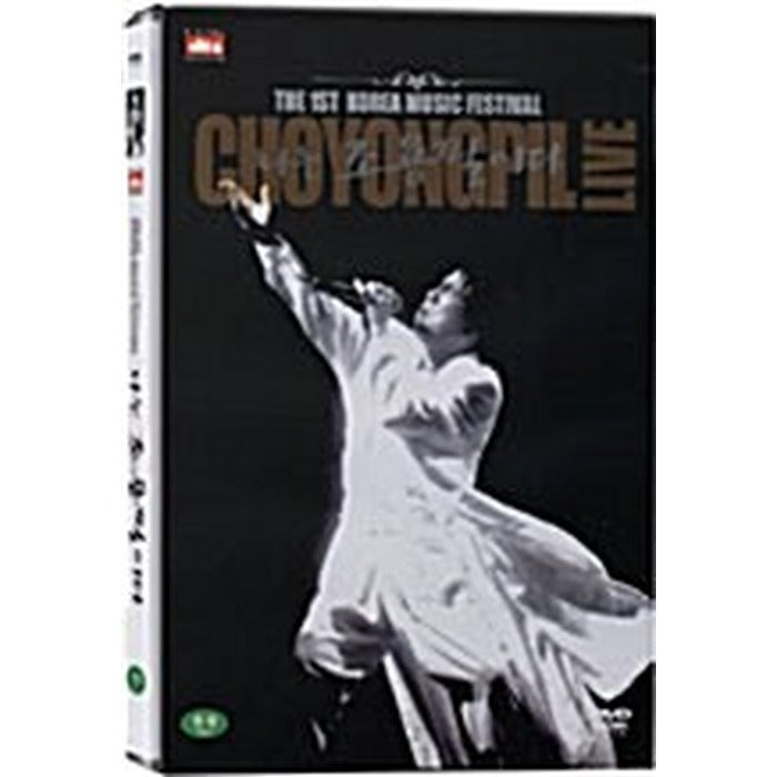 [DVD] I'M Jo Yong-Pil [Dts] - Mbc Korea Music Festival