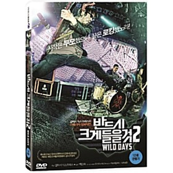 [DVD] Turn It Up To Eleven 2: Wild Days