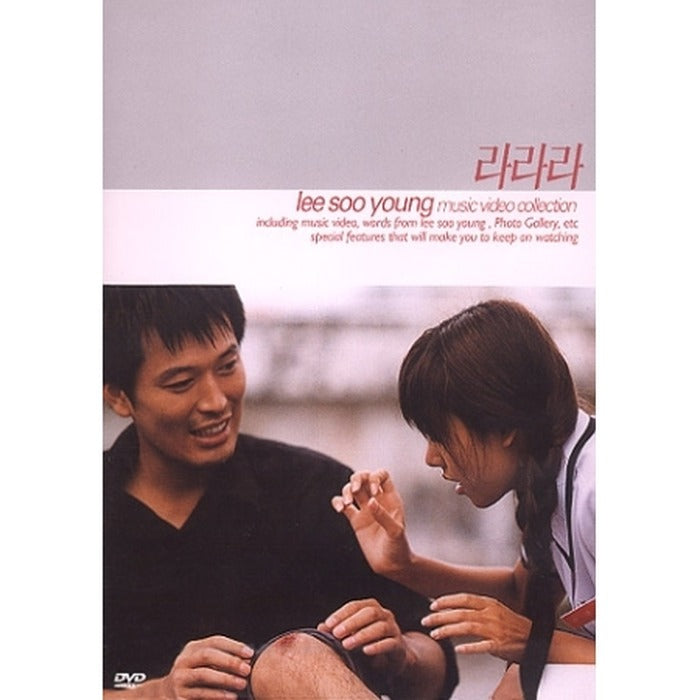[DVD] Lee Soo Young Music Video Collection
