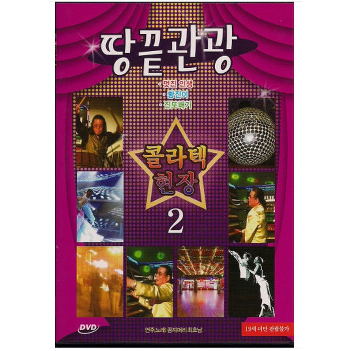 [DVD] Clarification Samsung Hospital, Park, Soo - Jin Bae Yong-Icu Visitation Privileges, However..