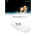[DVD] Heaven'S Stair Dvd-Ost (Release)- Choi Jiwoo,Won Woo