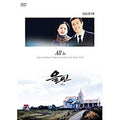 [DVD] All-In-One: Hanryuk Drama Ost - Song Hye-Gyo, Lee, Jang Sung