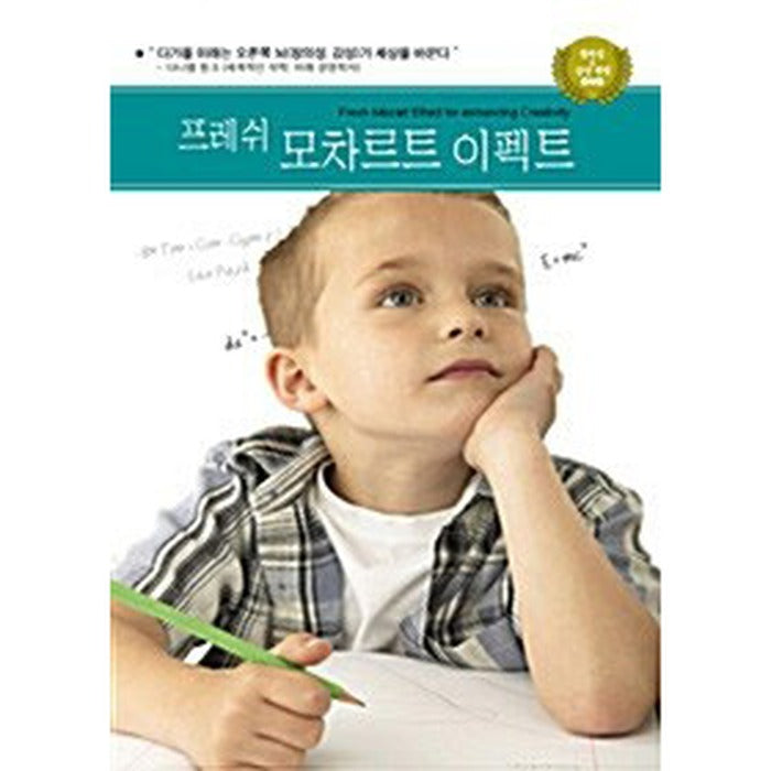 [DVD] Fresh Mozart Effect For Enhancing Creativity
