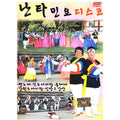 [DVD] Nata Minyo Disco (Oring Box)