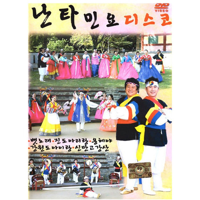[DVD] Nata Minyo Disco (Oring Box)