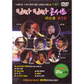 [DVD] Real Real Concert - Disco No. 1