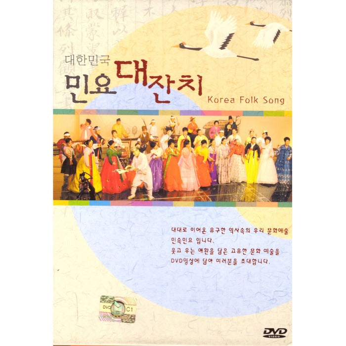 [DVD] Korea Folk Song