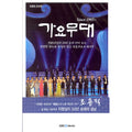 [DVD] Kbs Lee Yong-Pil, Jo Yong-Pil, 50 Years Old