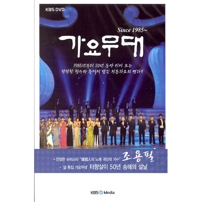 [DVD] Kbs Lee Yong-Pil, Jo Yong-Pil, 50 Years Old