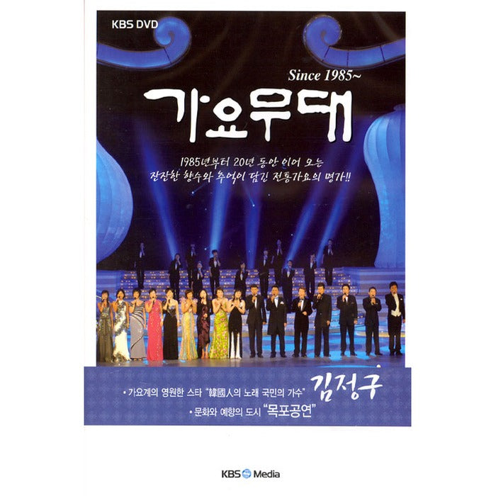 [DVD] Since 1985