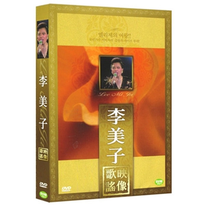 [DVD] Queen Of Elizabeth - Already