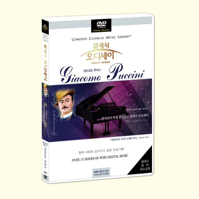[DVD] Classic Odyssey: Giacomo Puccini