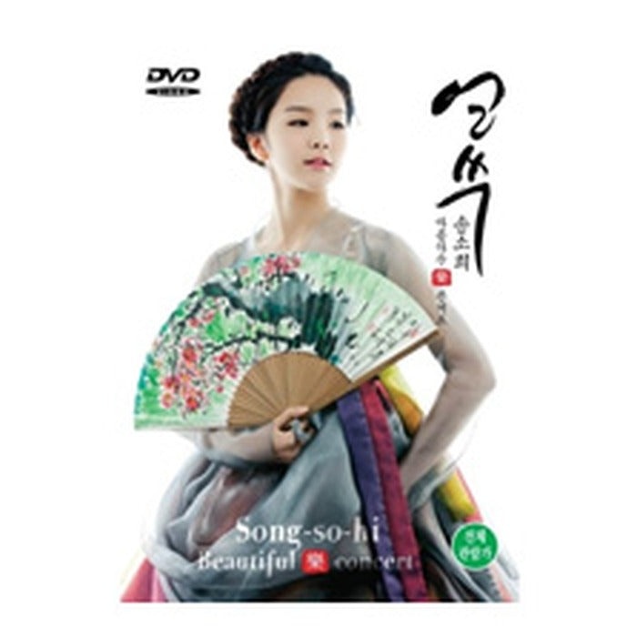 [DVD] Song So-Hee'S Soul - 1 Beautiful Rock Concert