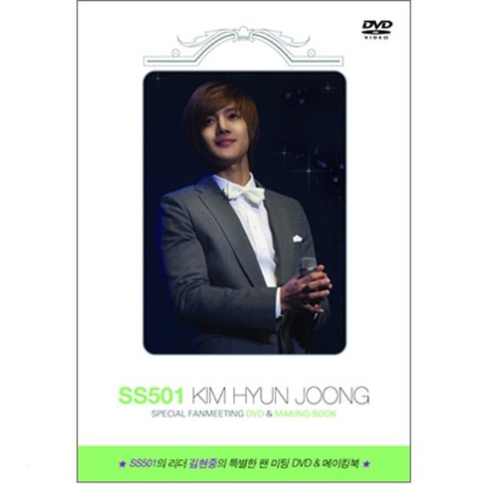 [DVD] Special Fanmeeting Dvd