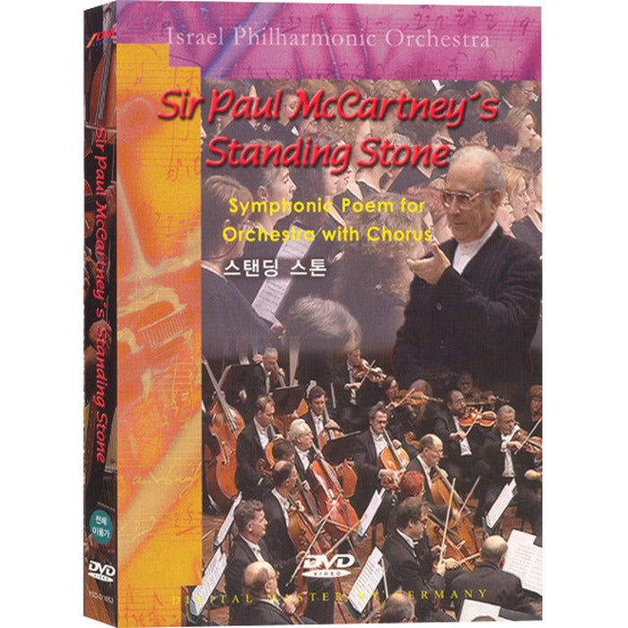 [DVD] Symphonic Poem For Orchestra With Chorus