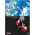 [DVD] Cho Yong Pil 2002 Live Concert