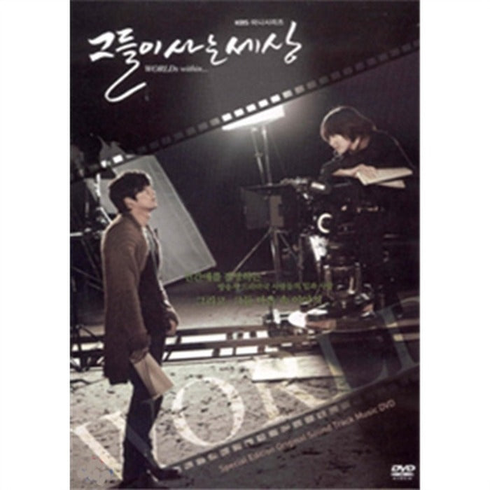 [DVD] The World That They Live Ost - Song Hyegyo, Hyun Bin