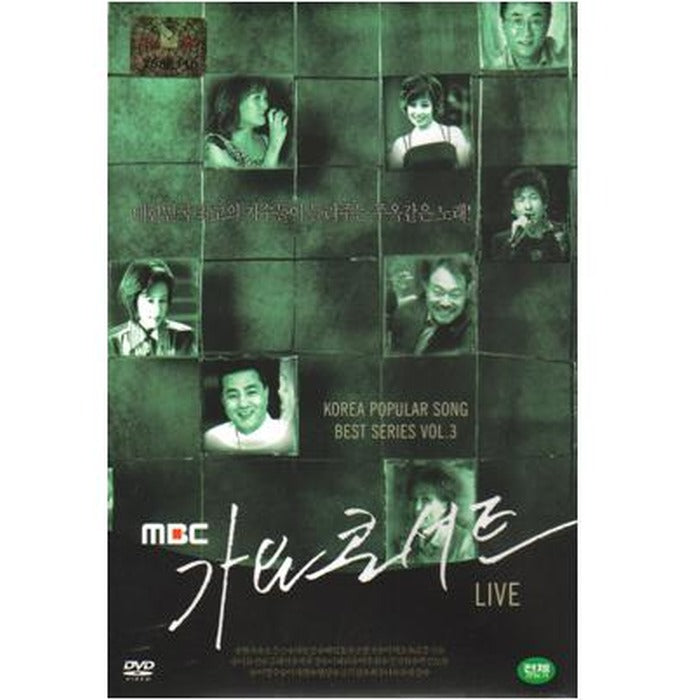 [DVD] Mbc Co., Ltd. Vol.3- Hyun-Sook, Bae Il-Ho, Choi Yu-Na, Hyun-Suk...